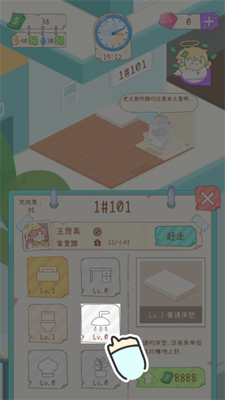 租户模拟器官方最新版