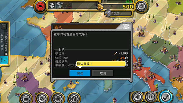 征服世纪4中文版(Age of Conquest IV)