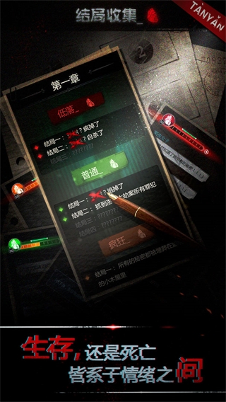 探魇手游官方版