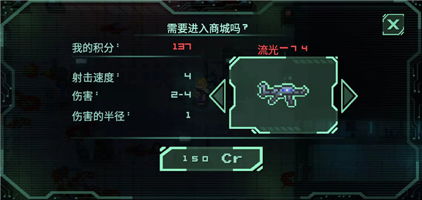 战争太空行动官方正版(Endurance)