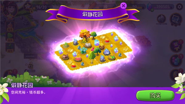 合成花园官方版