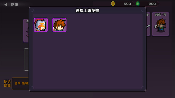 地牢英雄小队战棋篇最新版