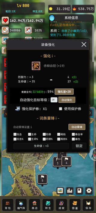 轮回勇者传说官方最新版