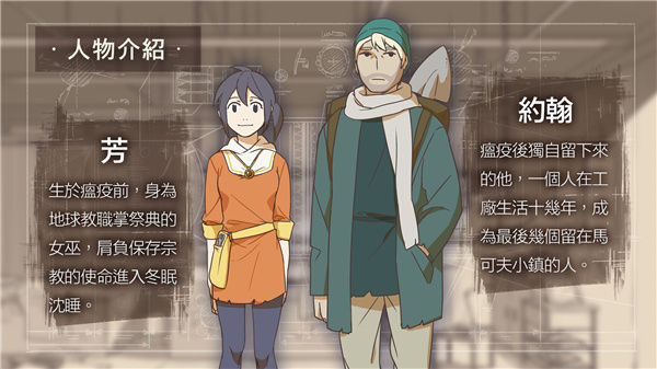 灵魂之桥前传追忆官方版