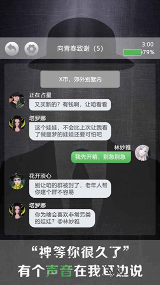 诡秘别墅官方版