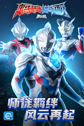 奥特曼之格斗超人华为版