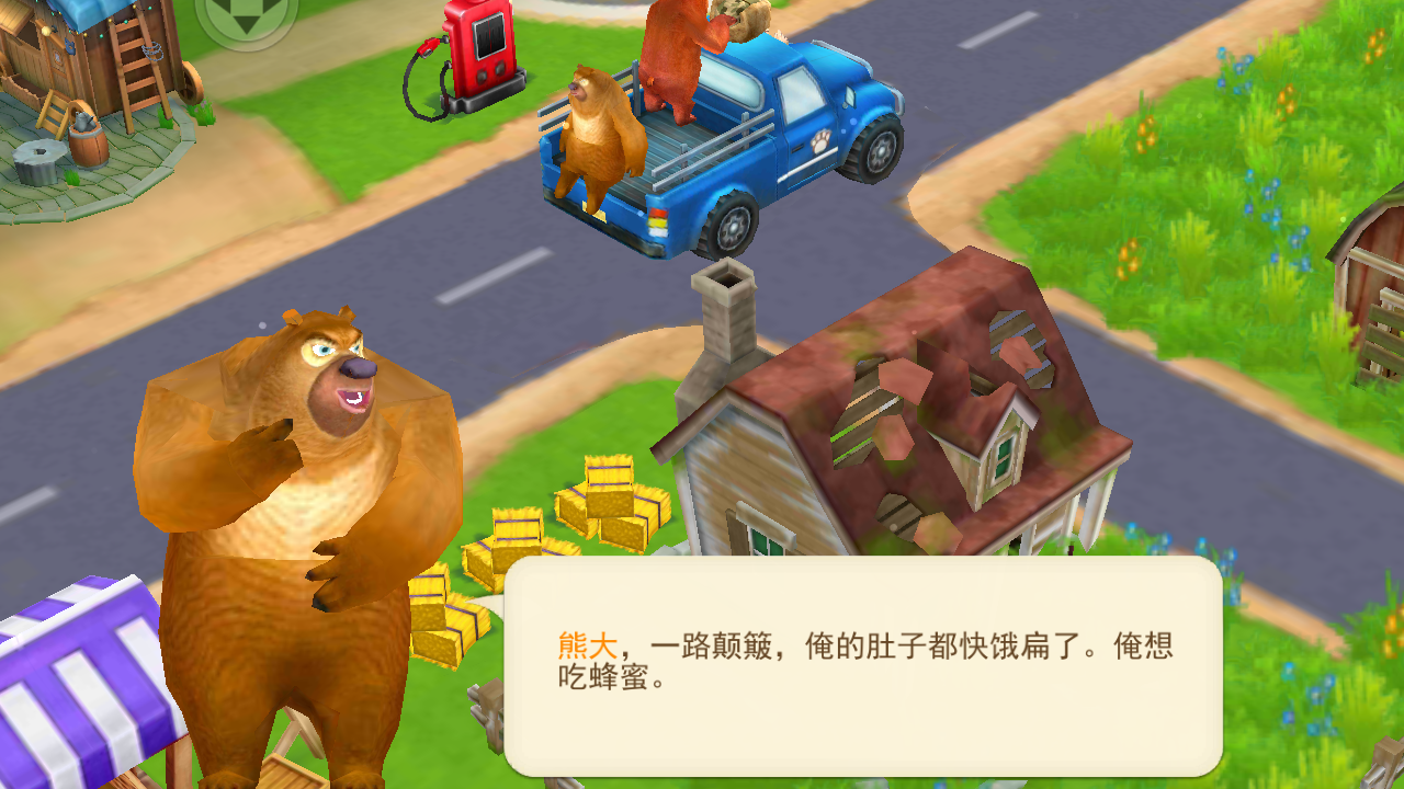 熊出没之熊大农场完整版