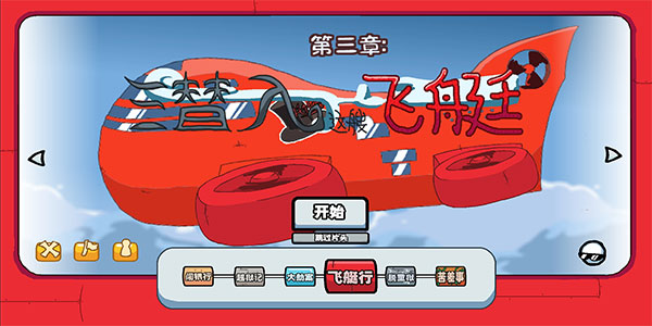 亨利火柴人重制版手机中文版