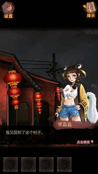 怨偶之赘婿游戏正式版