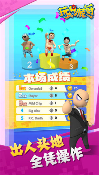 玩偶派对官方版