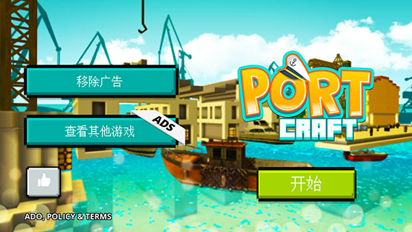 港口世界手游(Port Craft)