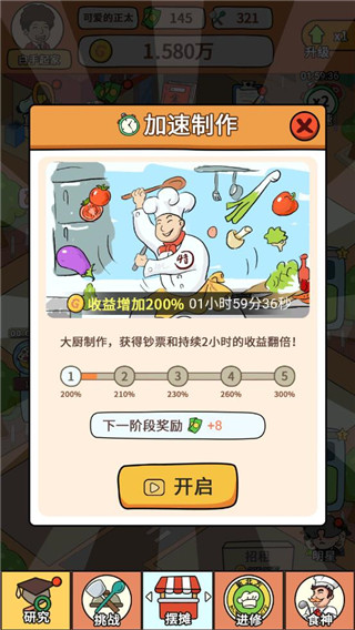 一起去摆摊手机版