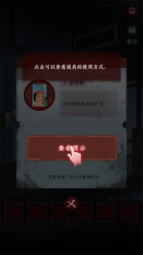 异界车站最新版