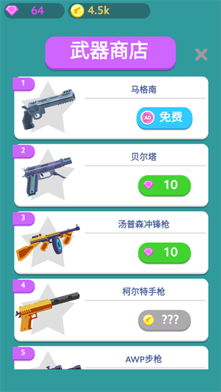 特工传奇官方版