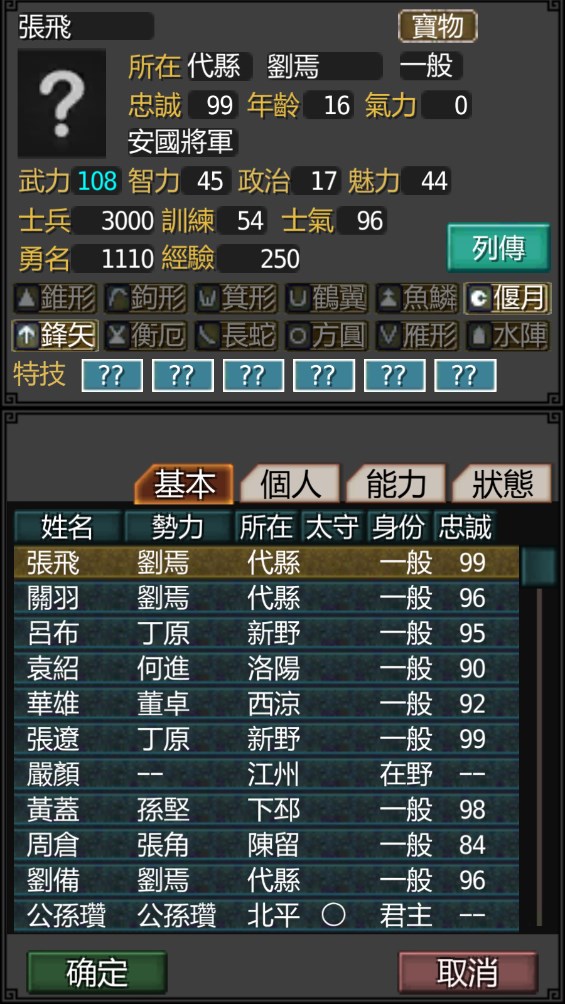 黎明三国官方最新版