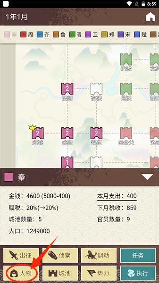 王图天下手游2023最新版