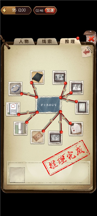 隐秘的原罪3最新官方版