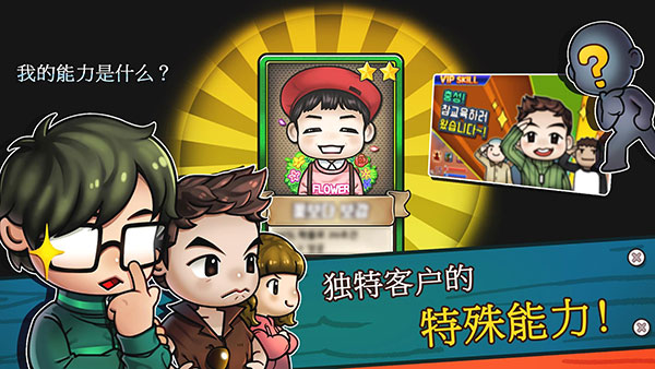 街头妈咪韩式摆摊大亨最新版