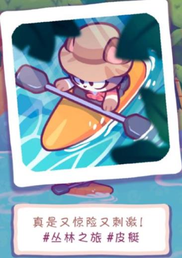 琪琪的假期游戏中文版