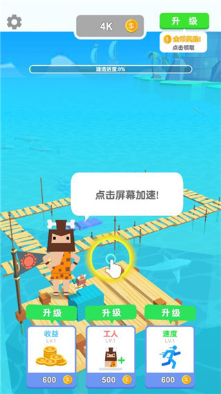 造个船出去浪最新版