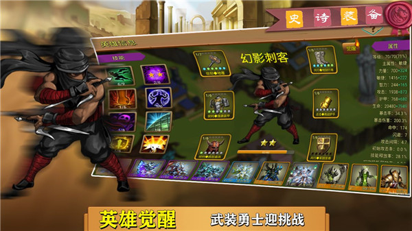 史诗装备官方正版