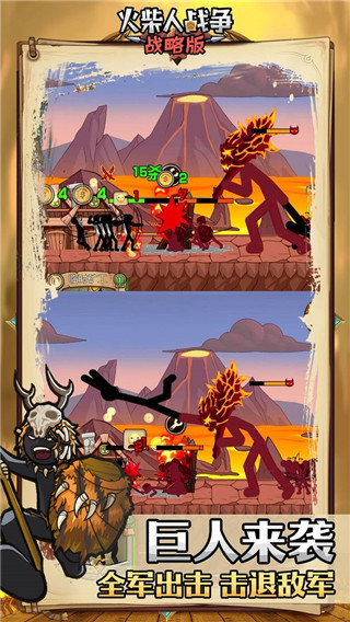 火柴人战争战略版破解版