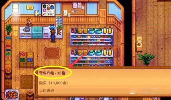 星露谷物语汉化手机版