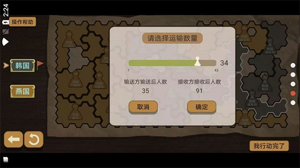 纸上谈兵模拟器最新版本