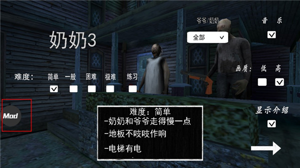 奶奶3无敌版