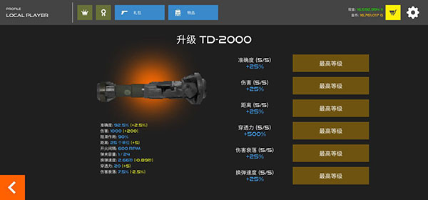 火柴人战争红色打击中文版