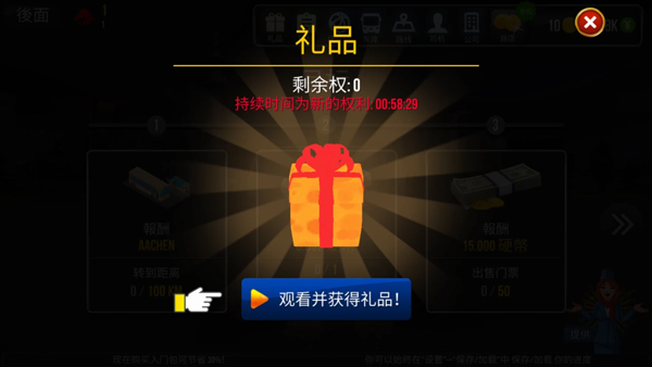 巴士模拟器Ultimate终极版