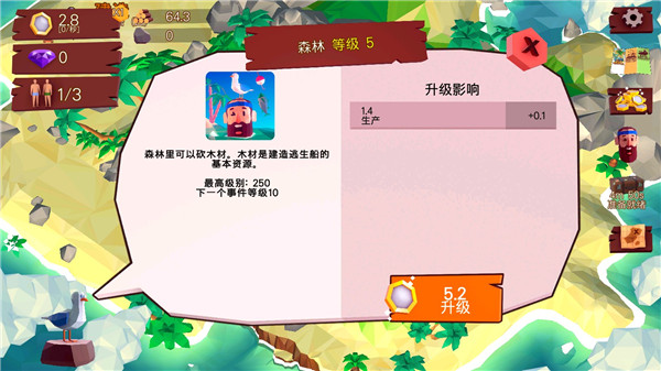 热带帝国中文版