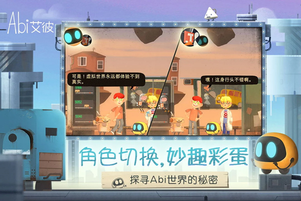 艾彼游戏官方版(大结局更新)