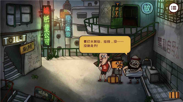 南瓜先生2九龙城寨最新版