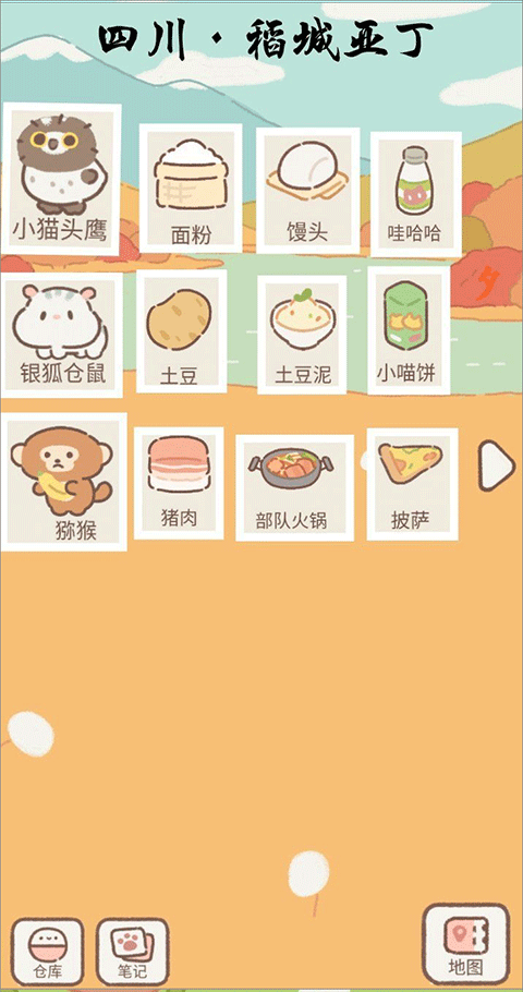 遇见你的猫国际服