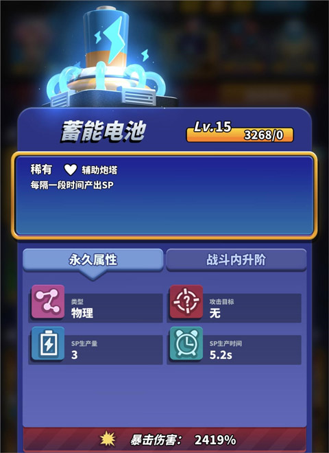 僵尸风暴折扣版