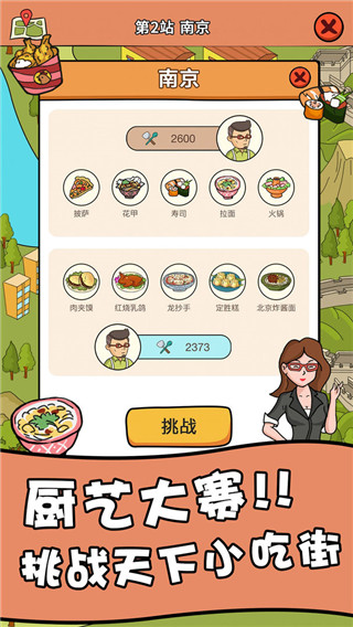 一起去摆摊手机版