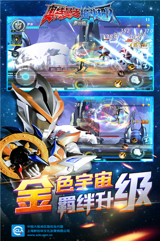 奥特曼之格斗超人无限钻石金币破解版