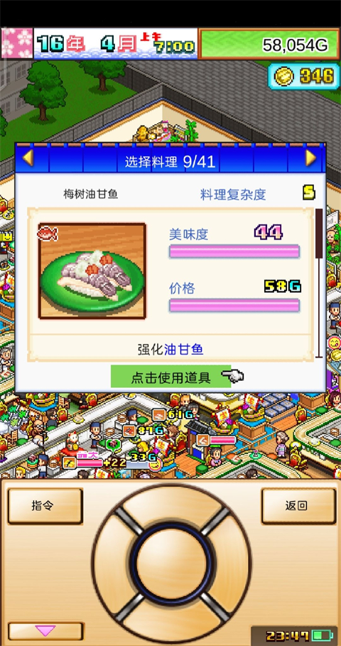 海鲜寿司物语中文汉化版