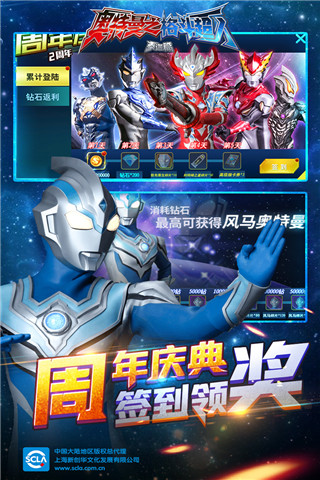 奥特曼之格斗超人无限钻石金币破解版