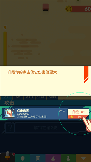 永恒守卫官方正版