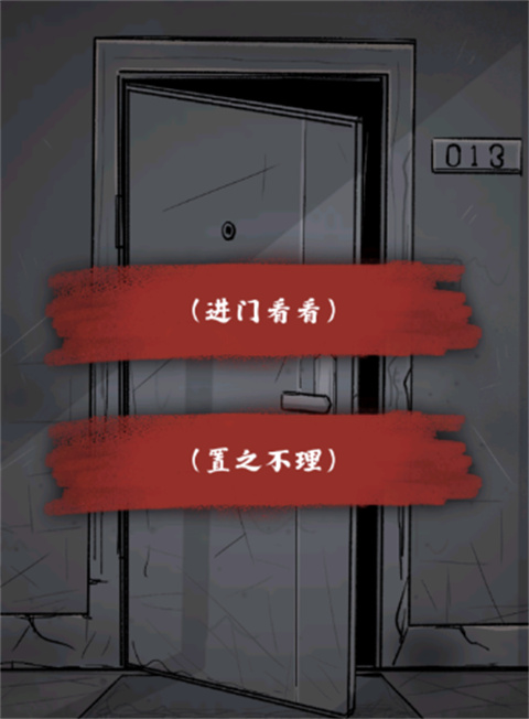 人间诡视最新版