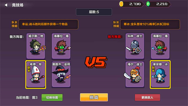 地牢英雄小队战棋篇最新版