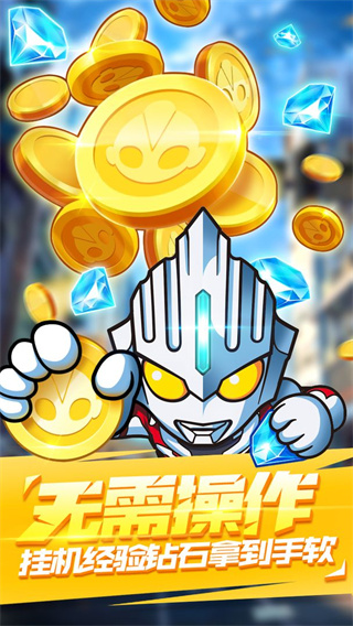 奥特曼大战超银河传说最新版