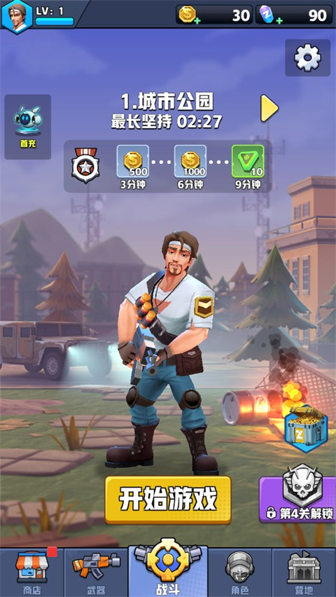 僵尸狂潮中文版