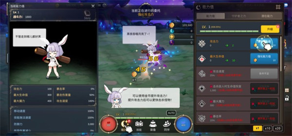 月兔养成记中文版