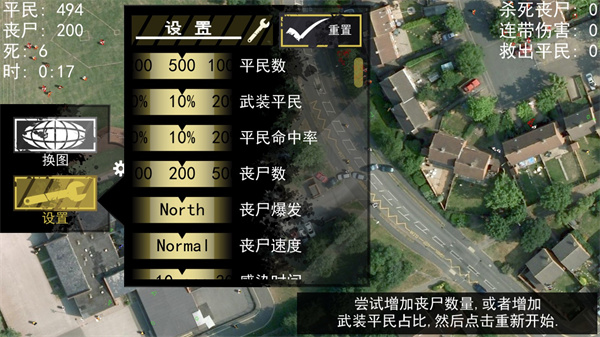 僵尸围城模拟器最新版破解版