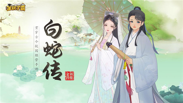 全民学霸官方正版