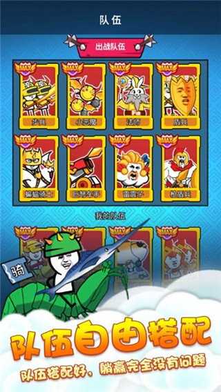 表情包战争2023最新版