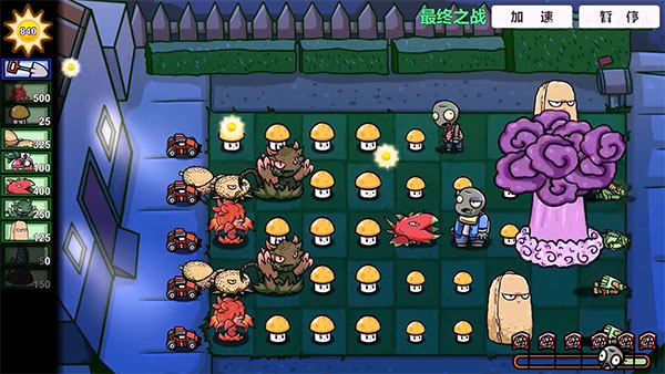 pvzbt最终之战版本最新版本